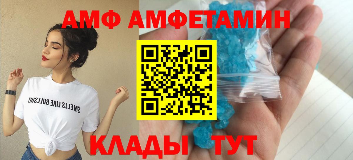 Amphetamine  МЕГА зеркало  Вход с VPN  Мариинск  Amphetamine 97% 
