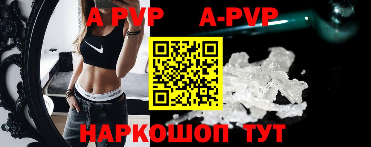 APVP  A PVP СК КРИС  Вход с VPN  Мариинск 