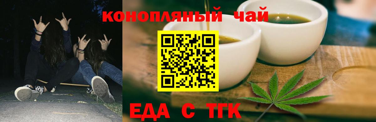Мариинск  Cannafood конопля  Вход с VPN 