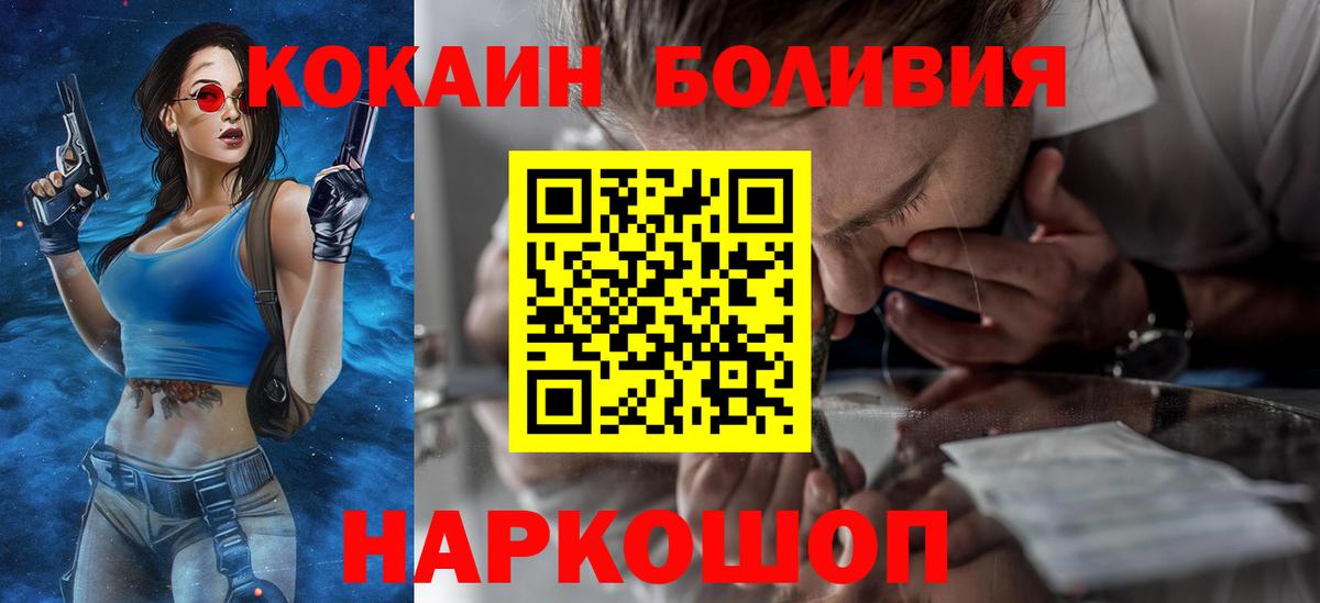 Cocaine Эквадор Мариинск