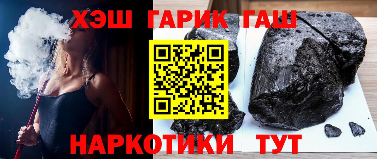 Гашиш Ice-O-Lator  Вход с VPN  ГАШ AMNESIA HAZE  Мариинск 