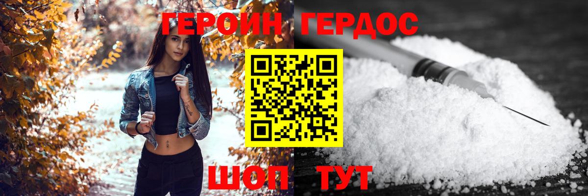 Героин белый  Героин  Мариинск  Вход с VPN 