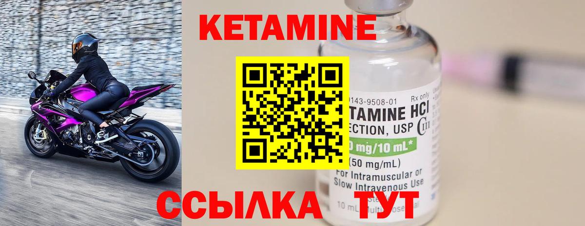 КЕТАМИН VHQ Мариинск