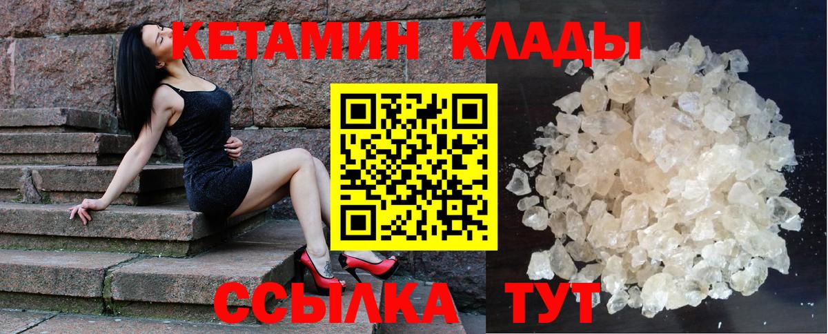 КЕТАМИН ketamine  Кетамин ketamine  Вход с VPN  Мариинск 