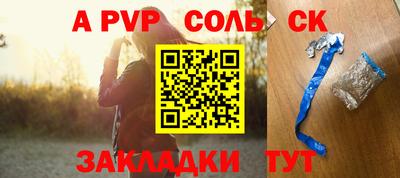 спиды Волжский
