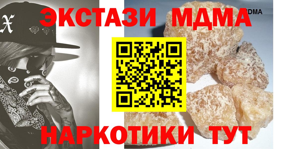 Мариинск  МДМА  MDMA молли  Вход с VPN  МДМА VHQ 