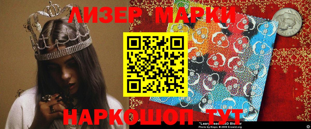 Мариинск  Марки 25I-NBOMe 1,8мг  Вход с VPN 