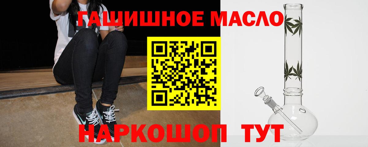 Мариинск  ТГК гашишное масло  Вход с VPN 