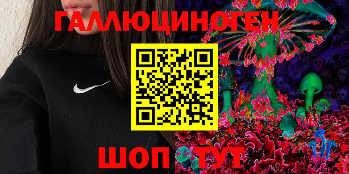 Галлюциногенные грибы GOLDEN TEACHER Мариинск