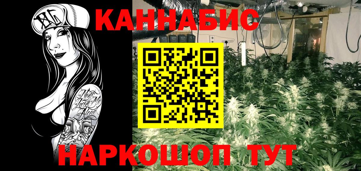 Конопля индика Мариинск