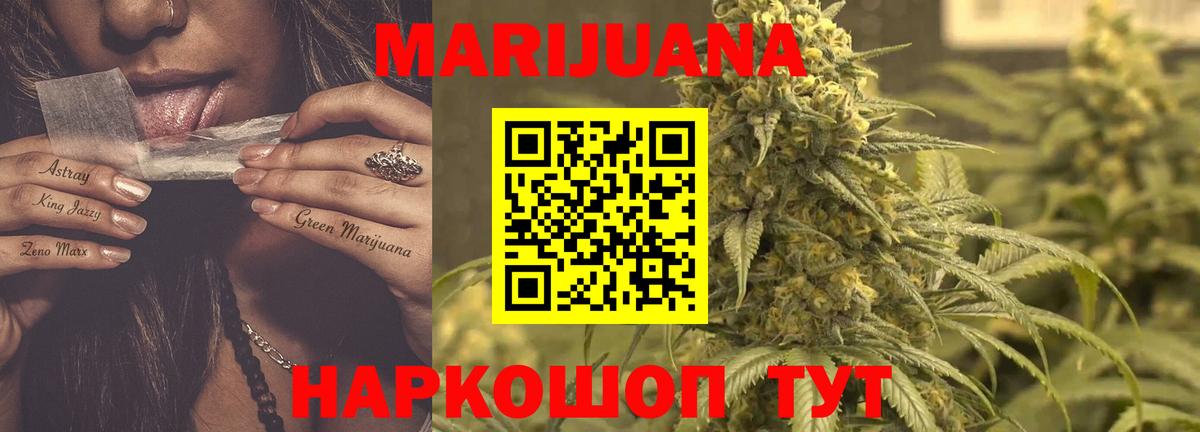 Мариинск  Бошки Шишки марихуана  Вход с VPN  Бошки марихуана Ganja 